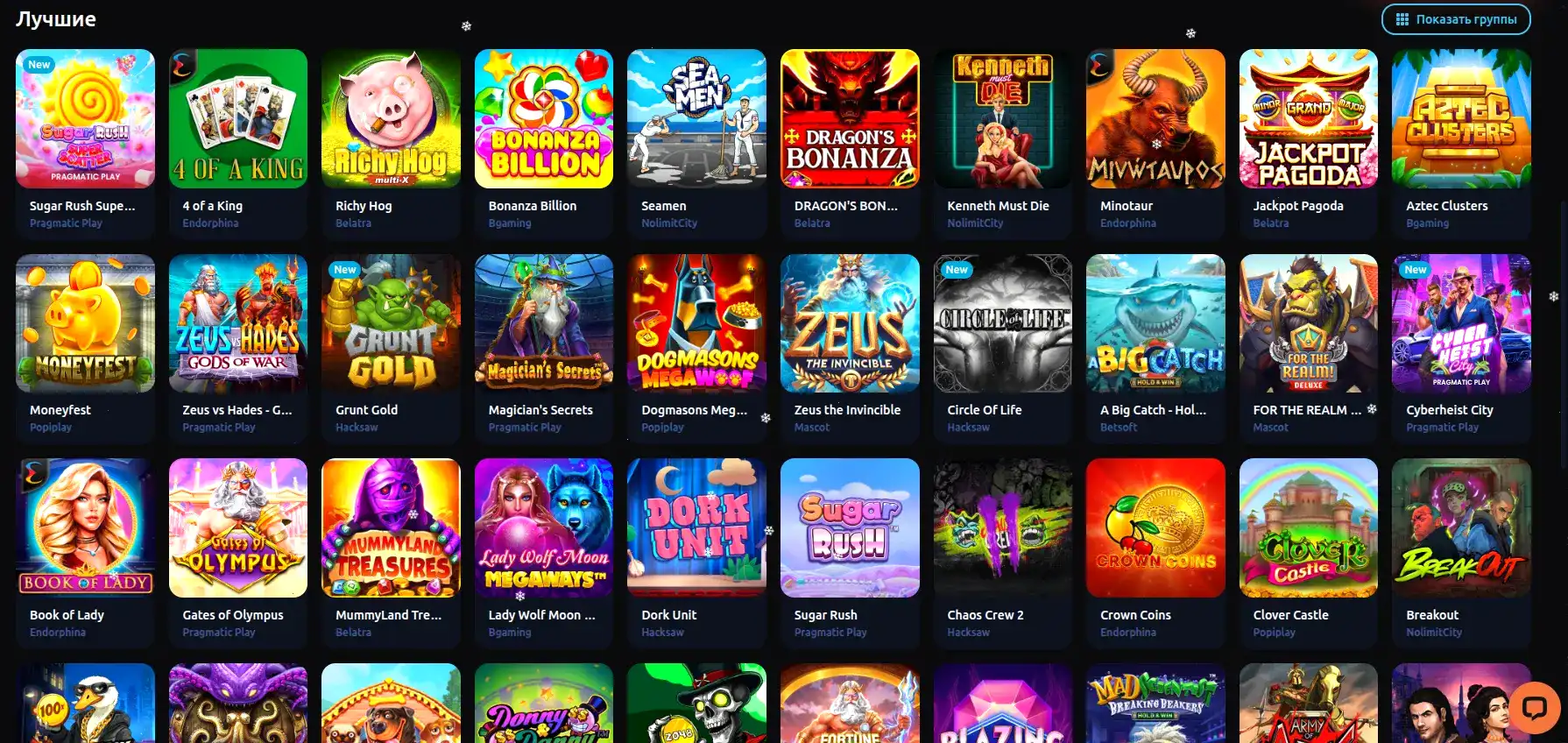 Способы оплаты в казино Эльдорадо